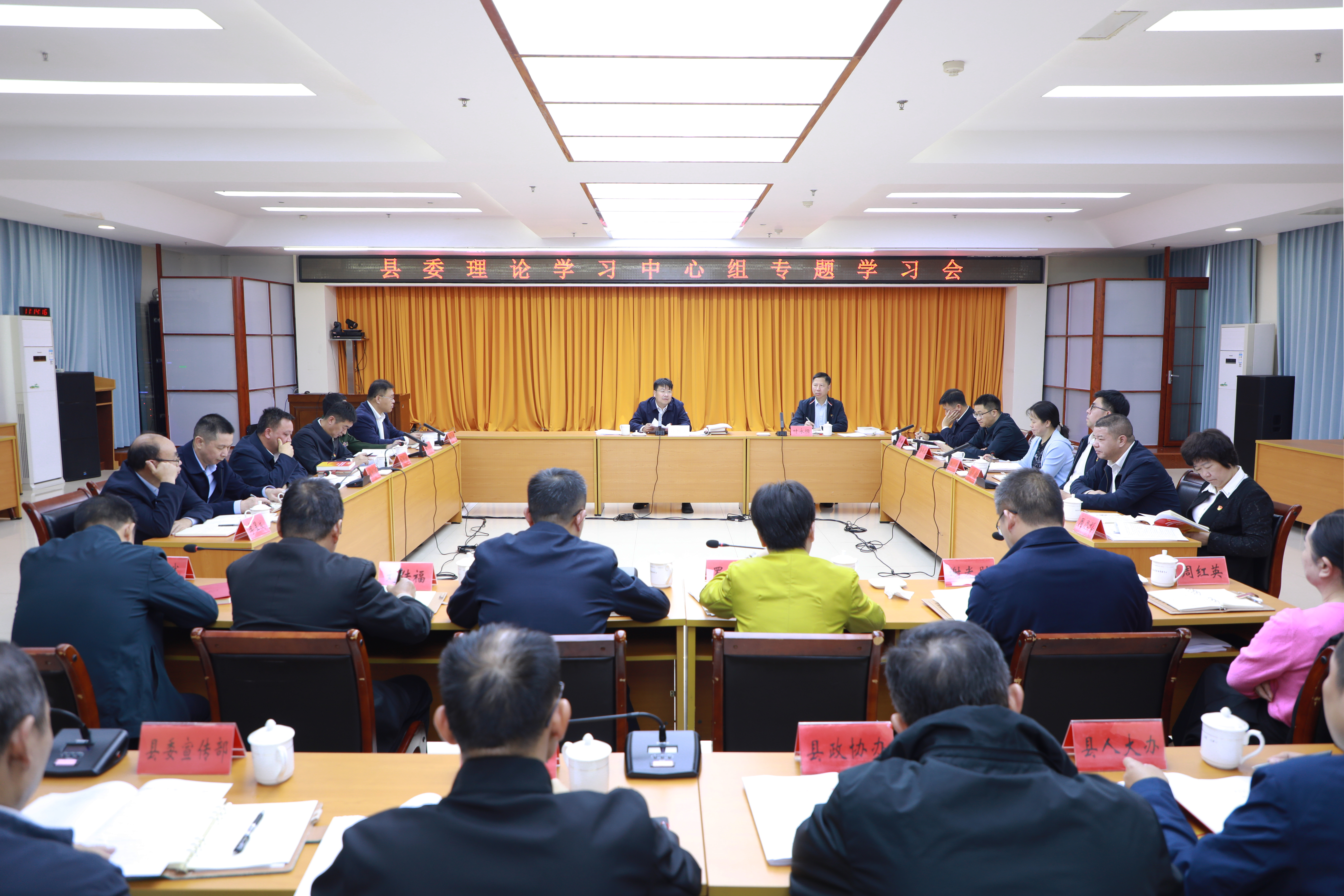 韓相云主持召開(kāi)縣委理論學(xué)習(xí)中心組專題學(xué)習(xí)會(huì)